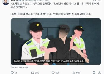 Lee: No Mercy for Itaewon Fake News