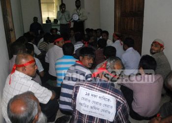 Biman MD Appointment Revoked