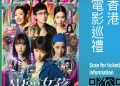 Enam Judul Film Hong Kong Siap Hiasi Balinale 2026