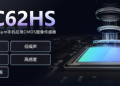 SmartSens 200MP: Q3 2026 Mass Production Looms