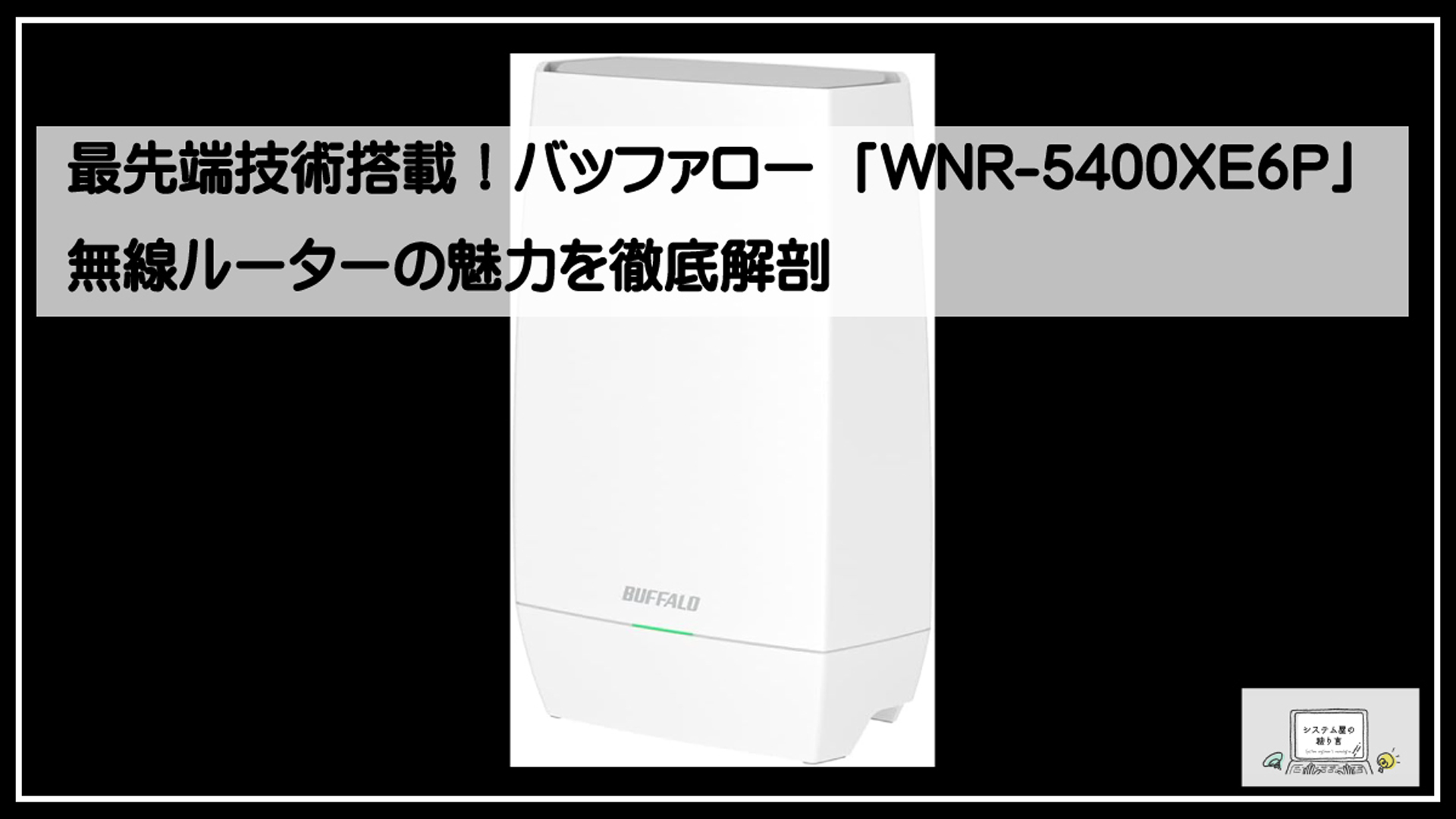 buffro-wnr54001920.jpg